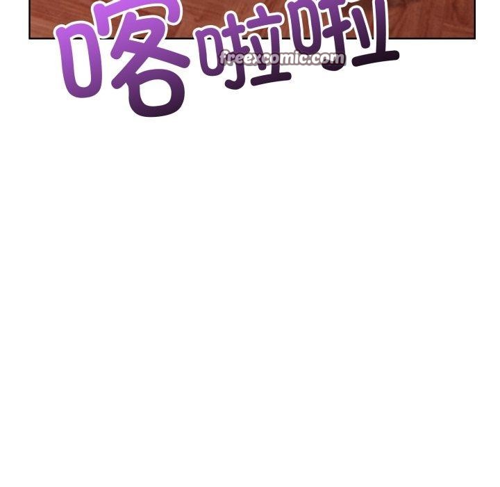 《星爱别墅》漫画 第8話