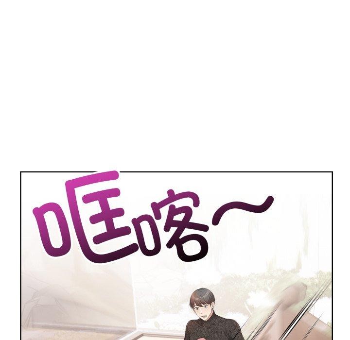 《星爱别墅》漫画 第8話