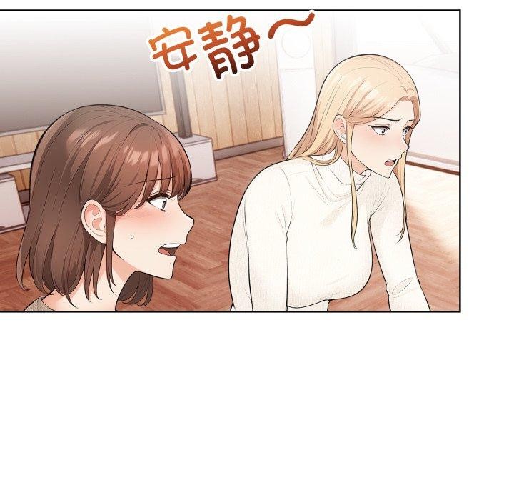 《星爱别墅》漫画 第8話