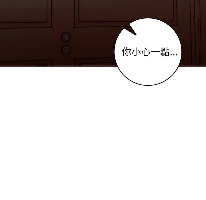 《星爱别墅》漫画 第8話