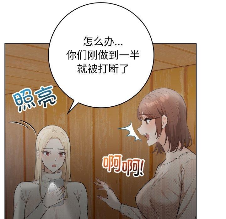 《星爱别墅》漫画 第8話