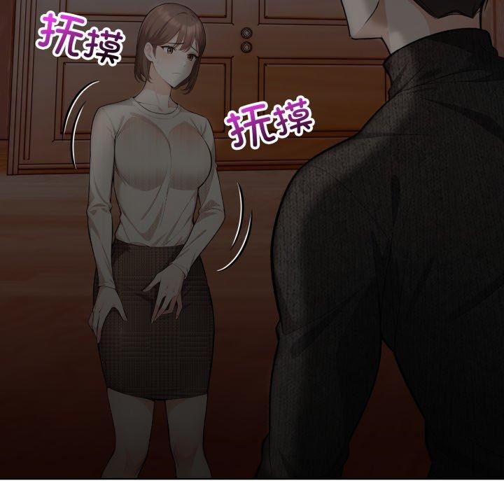 《星爱别墅》漫画 第8話
