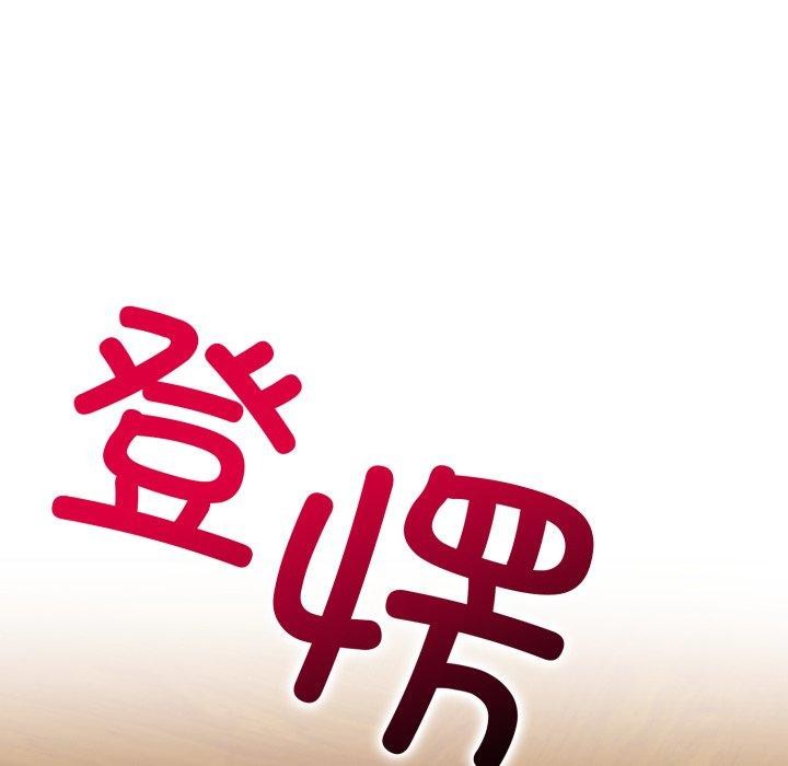 《星爱别墅》漫画 第8話