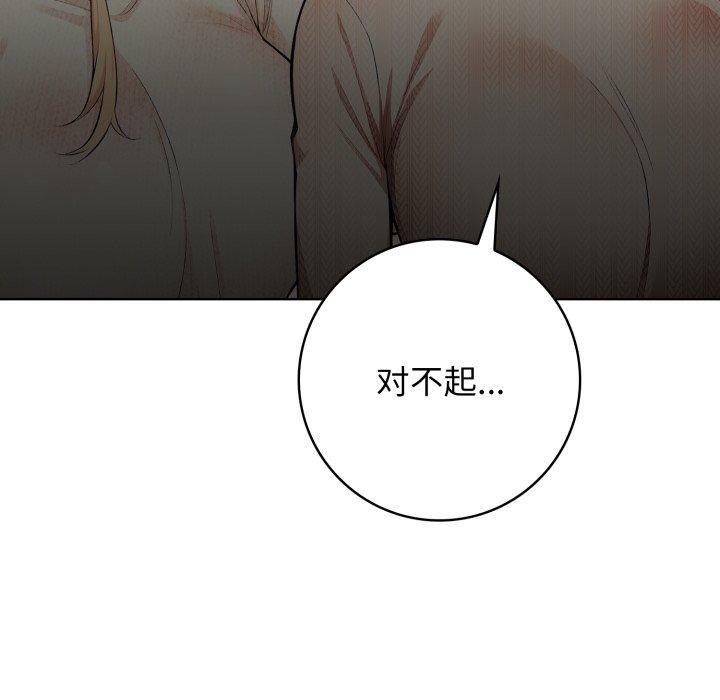 《星爱别墅》漫画 第8話