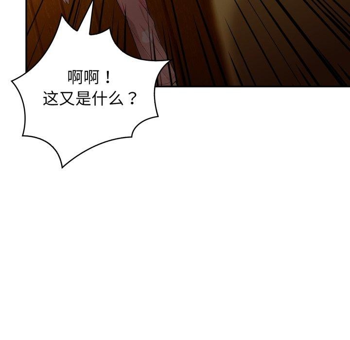 《星爱别墅》漫画 第8話