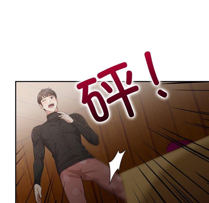《星爱别墅》漫画 第8話