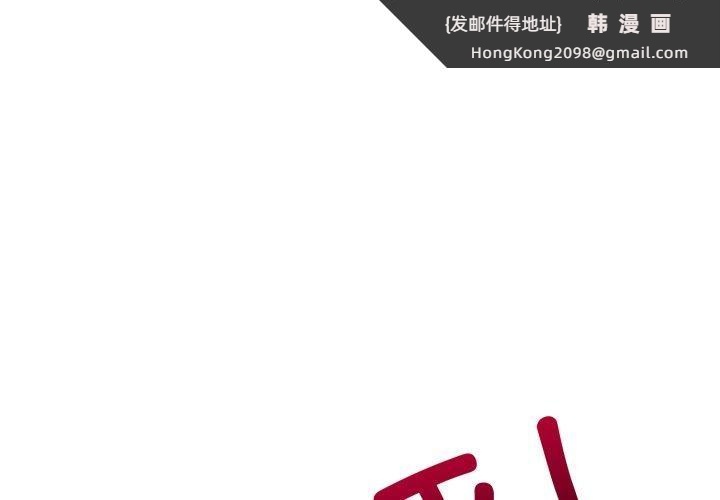 《星爱别墅》漫画 第9話