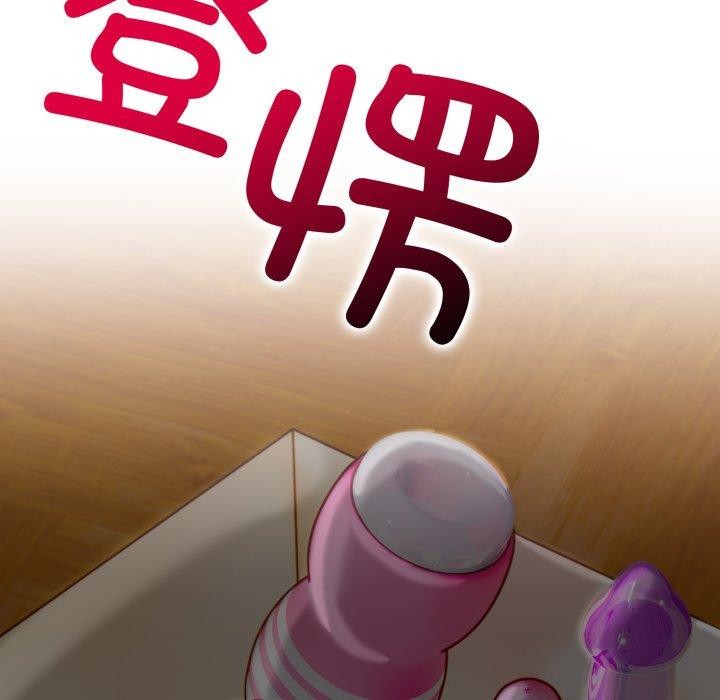 《星爱别墅》漫画 第9話