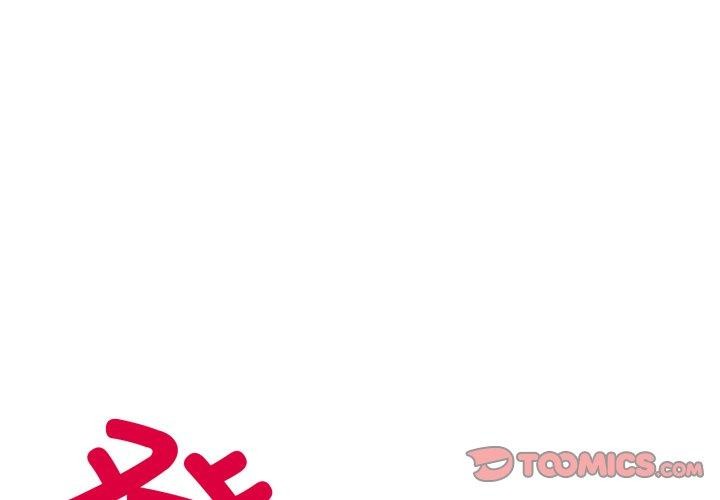 《星爱别墅》漫画 第9話