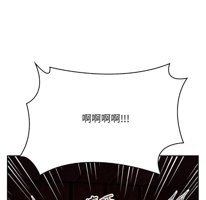 《星爱别墅》漫画 第9話