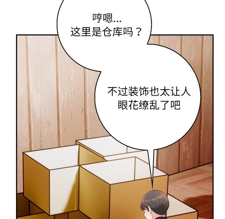 《星爱别墅》漫画 第9話
