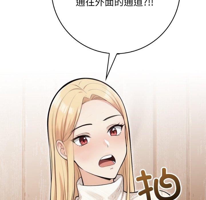 《星爱别墅》漫画 第9話