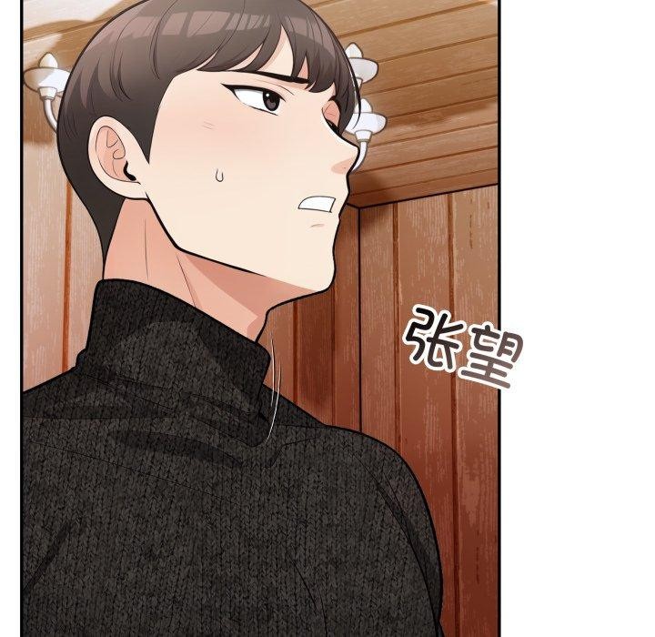 《星爱别墅》漫画 第9話