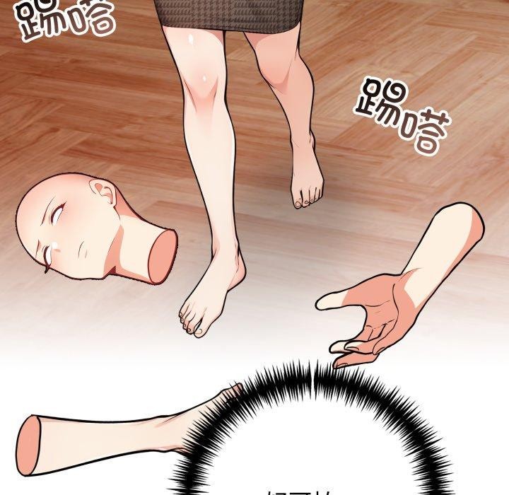 《星爱别墅》漫画 第9話