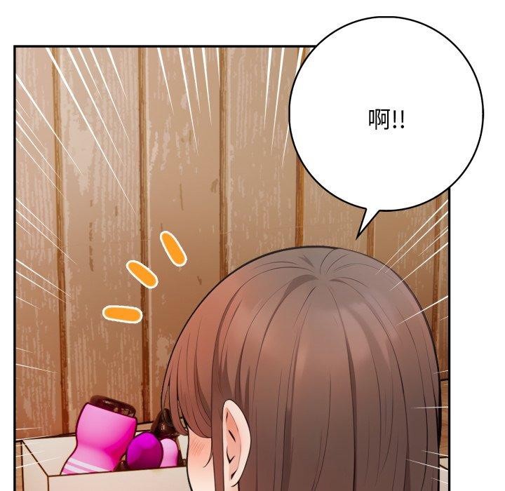 《星爱别墅》漫画 第9話