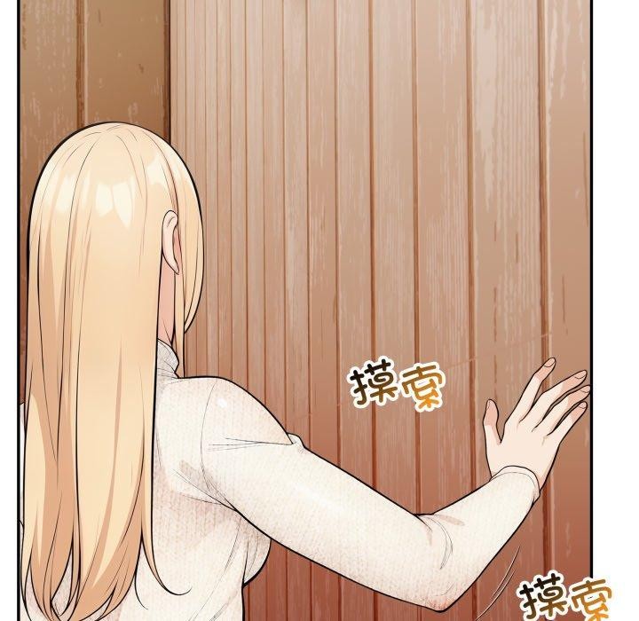 《星爱别墅》漫画 第9話