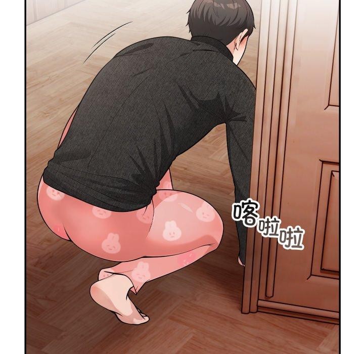 《星爱别墅》漫画 第9話