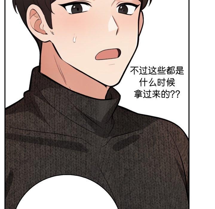 《星爱别墅》漫画 第9話