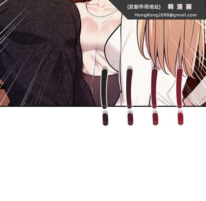 《星爱别墅》漫画 第9話