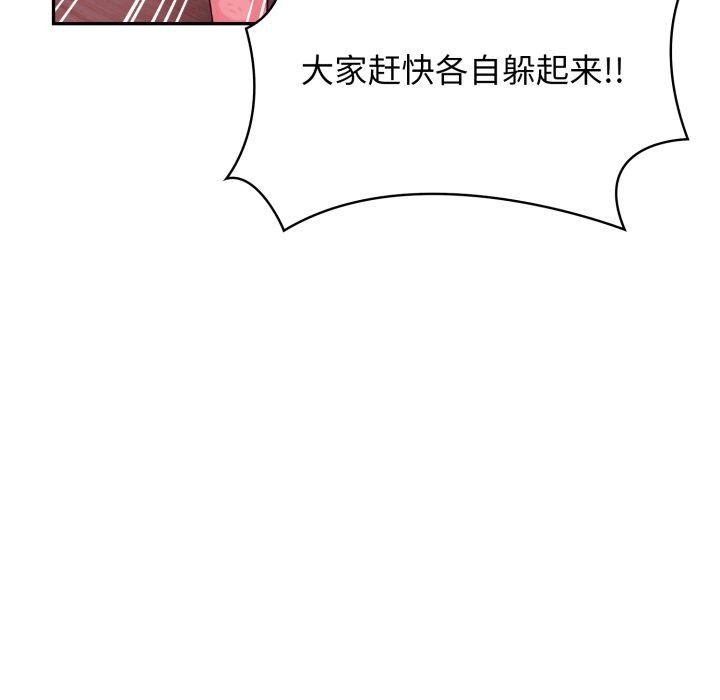 《星爱别墅》漫画 第9話