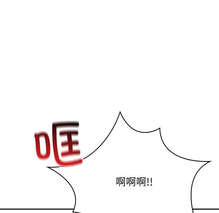 《星爱别墅》漫画 第9話
