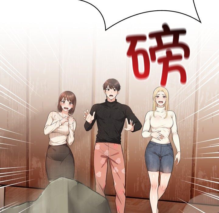 《星爱别墅》漫画 第9話