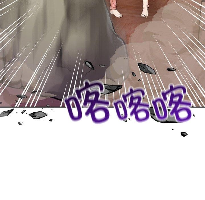 《星爱别墅》漫画 第9話