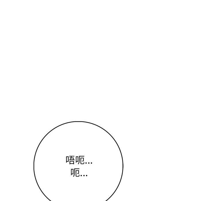 《星爱别墅》漫画 第9話
