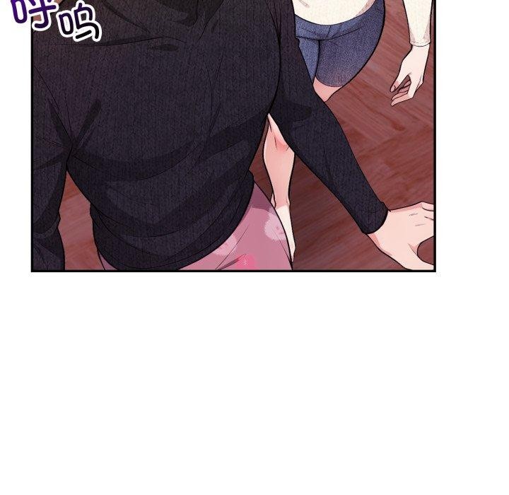 《星爱别墅》漫画 第9話