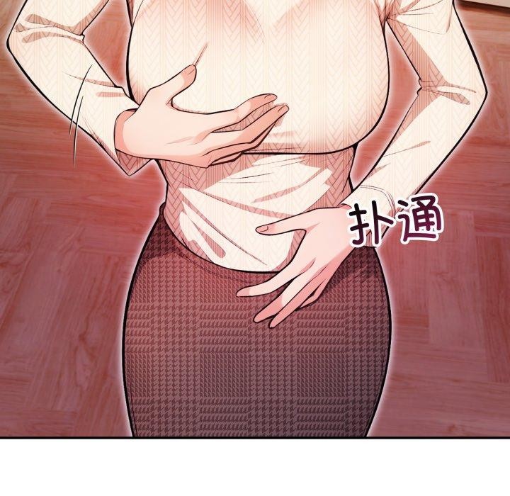 《星爱别墅》漫画 第9話