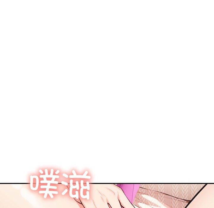 《星爱别墅》漫画 第9話