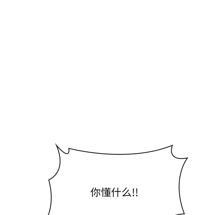 《星爱别墅》漫画 第9話