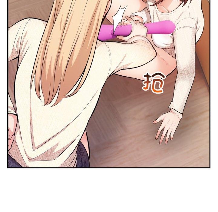 《星爱别墅》漫画 第9話