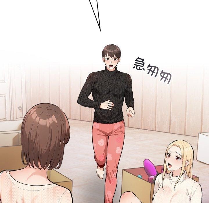 《星爱别墅》漫画 第9話