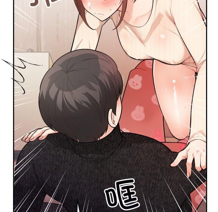 《星爱别墅》漫画 第9話