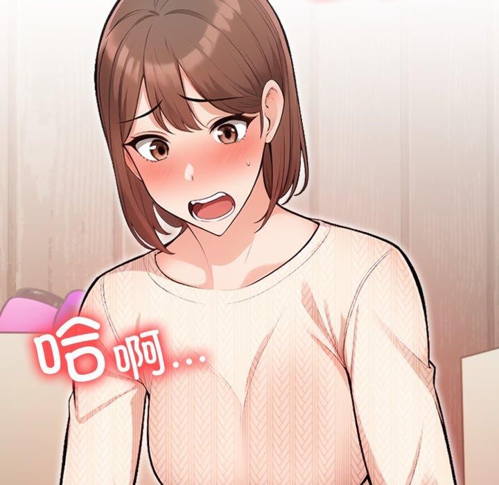 《星爱别墅》漫画 第9話