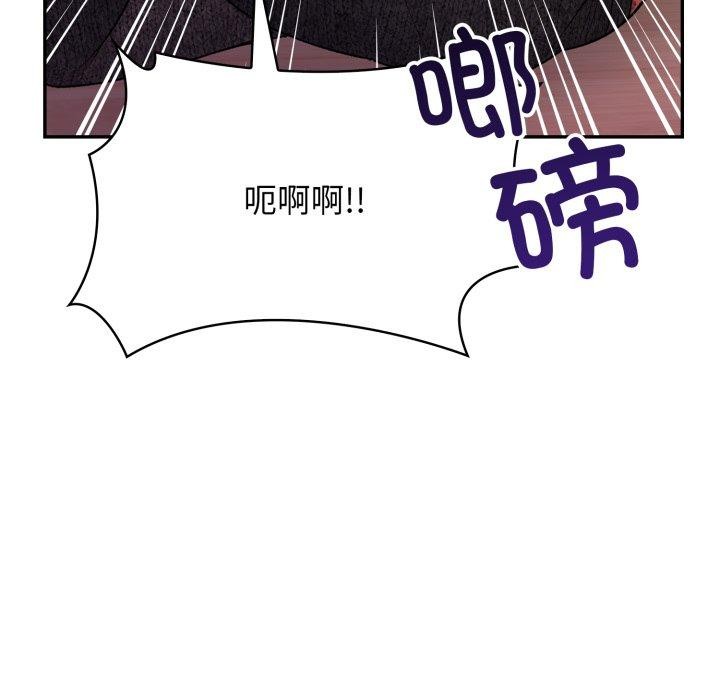 《星爱别墅》漫画 第9話