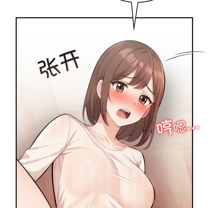 《星爱别墅》漫画 第9話