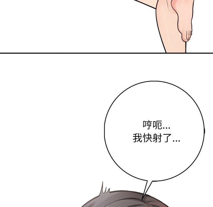 《星爱别墅》漫画 第9話
