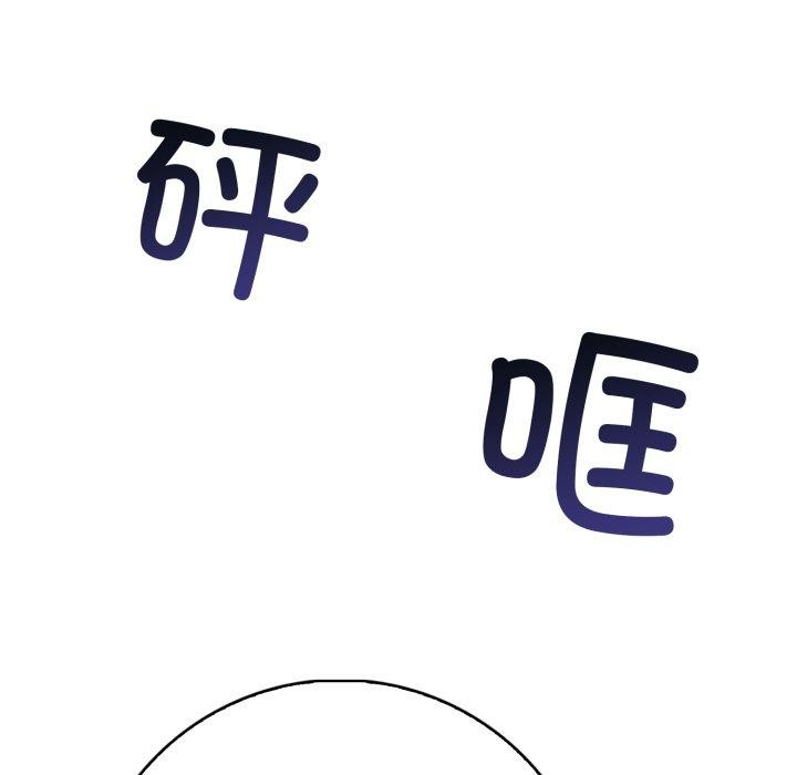 《星爱别墅》漫画 第9話