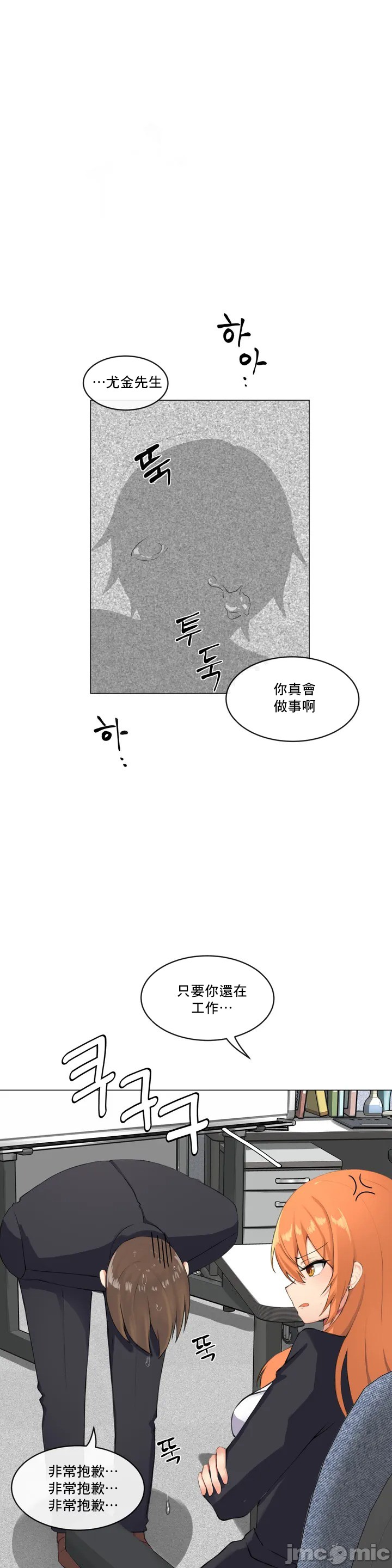 《性爱房间不XX会增加的房间/性愛房間S3》漫画 第1章