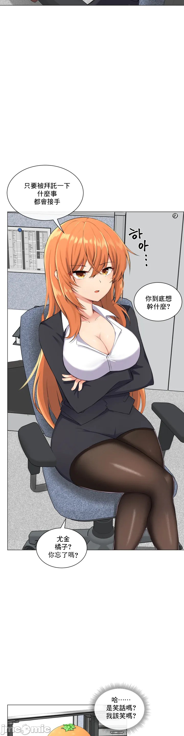 《性爱房间不XX会增加的房间/性愛房間S3》漫画 第1章