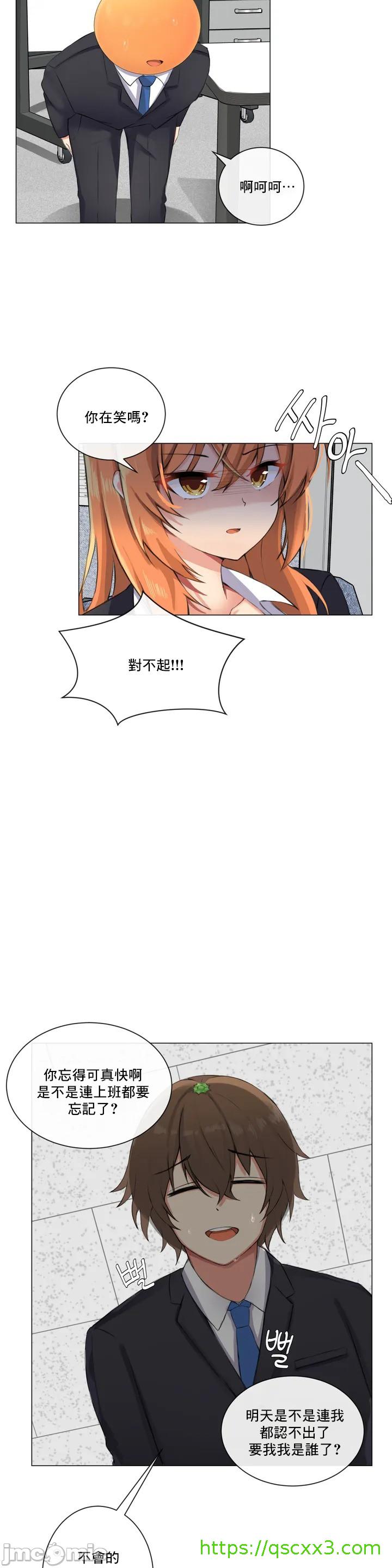 《性爱房间不XX会增加的房间/性愛房間S3》漫画 第1章