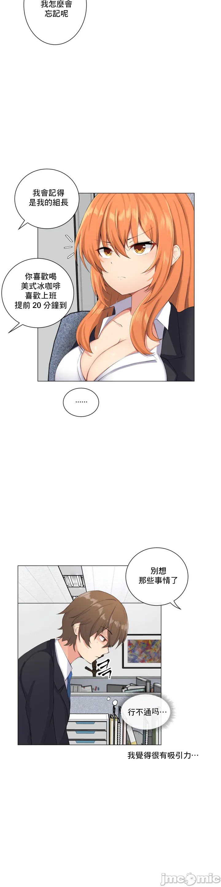 《性爱房间不XX会增加的房间/性愛房間S3》漫画 第1章