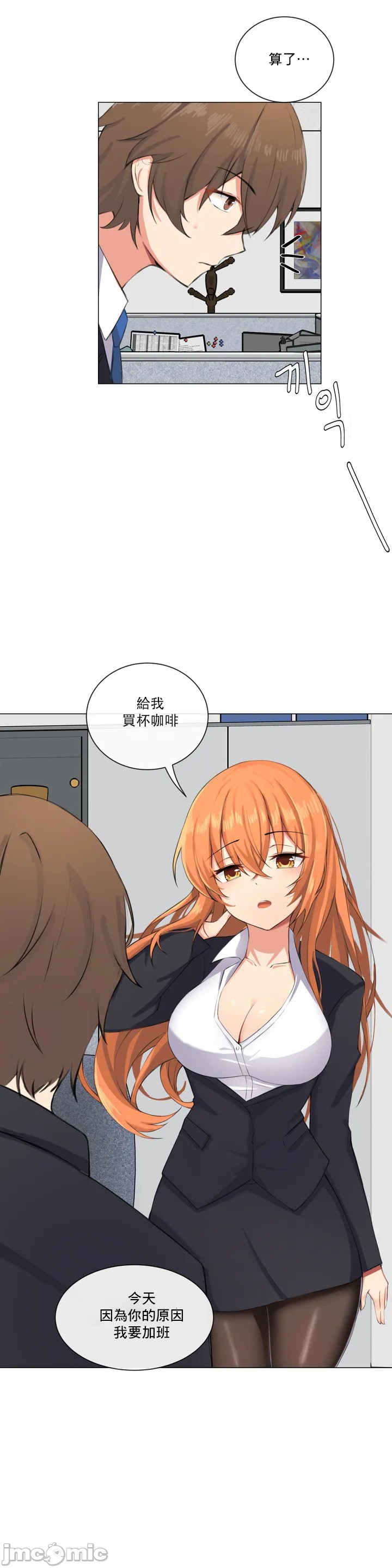《性爱房间不XX会增加的房间/性愛房間S3》漫画 第1章