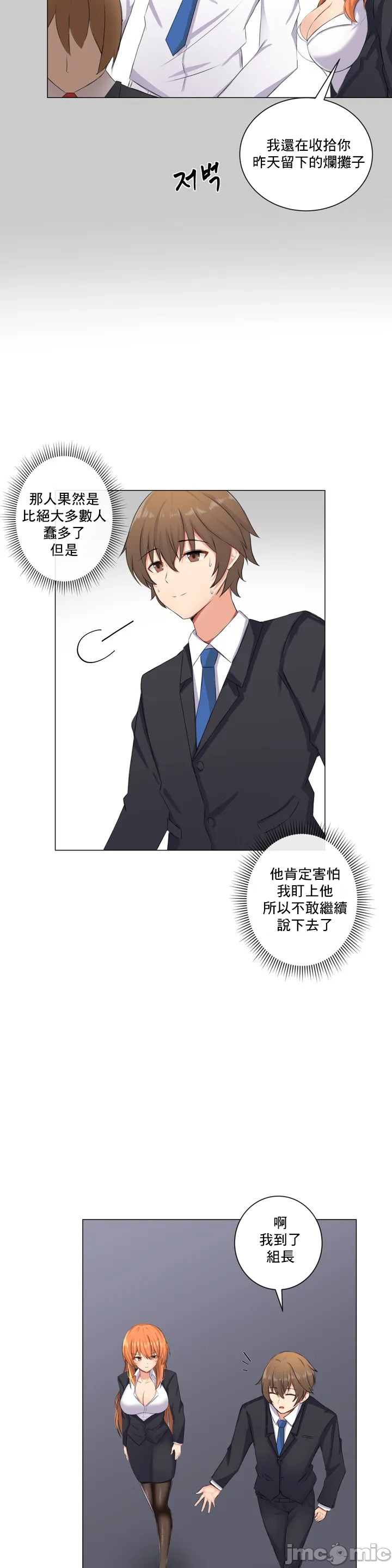 《性爱房间不XX会增加的房间/性愛房間S3》漫画 第1章