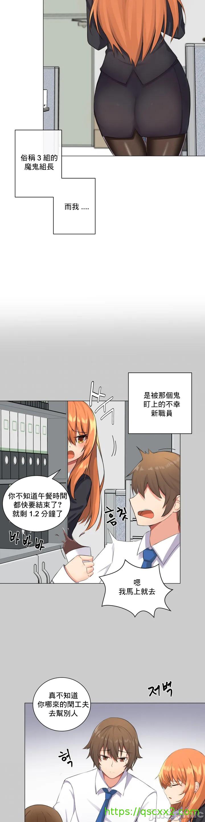 《性爱房间不XX会增加的房间/性愛房間S3》漫画 第1章