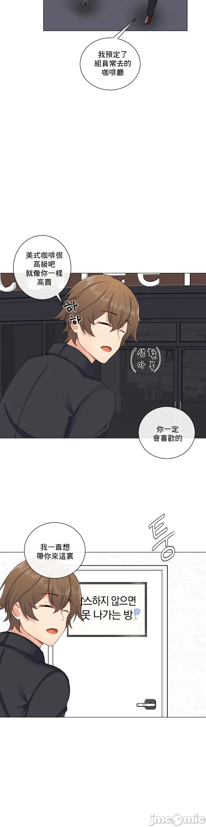 《性爱房间不XX会增加的房间/性愛房間S3》漫画 第1章