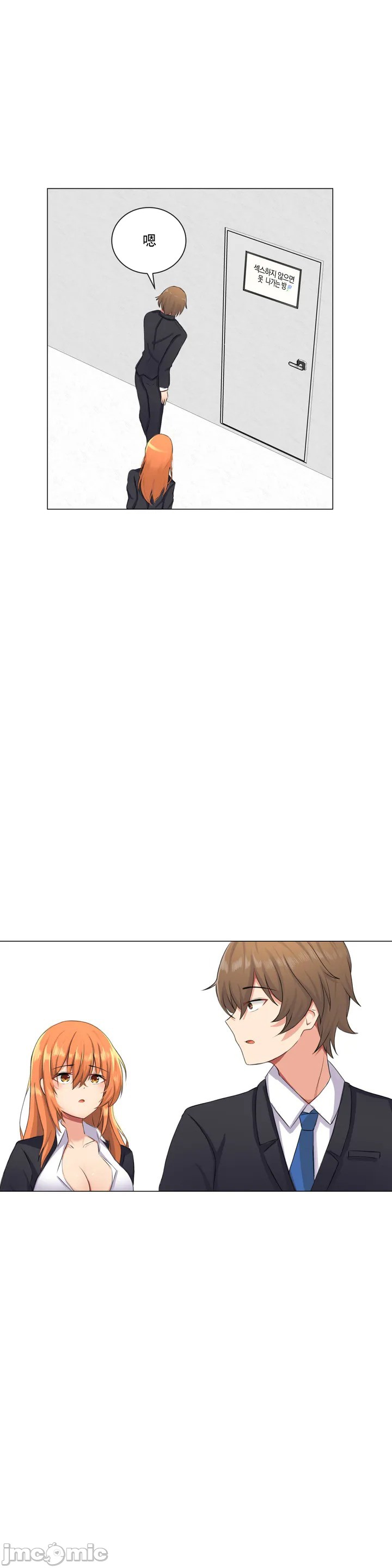 《性爱房间不XX会增加的房间/性愛房間S3》漫画 第1章