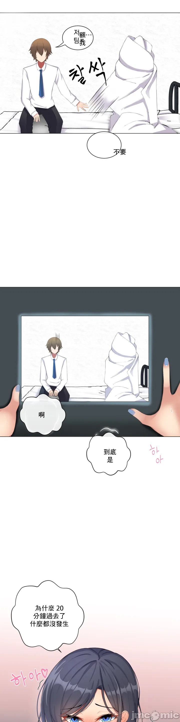 《性爱房间不XX会增加的房间/性愛房間S3》漫画 第1章